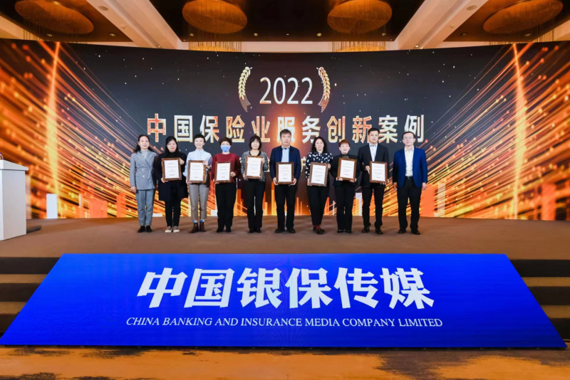 1681356405566404RhpL.jpg 2023中韓人壽榮獲“2022年度中國銀行保險業(yè)服務(wù)創(chuàng)新案例”1.jpg